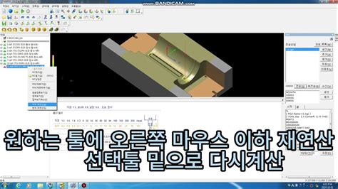 엔씨브레인 NCBrain 설정방법~ .